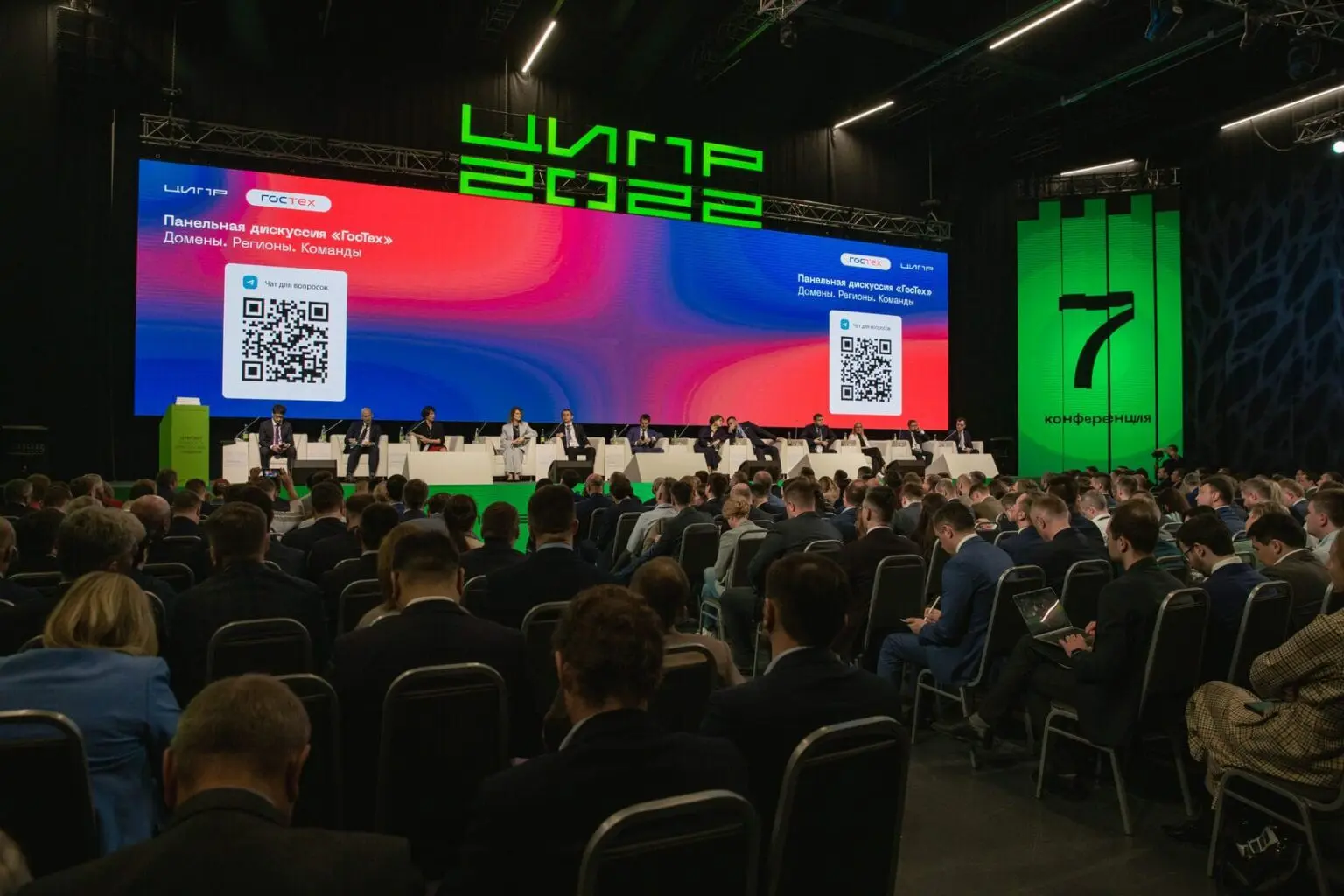 «Цифровая индустрия промышленной России» (ЦИПР)