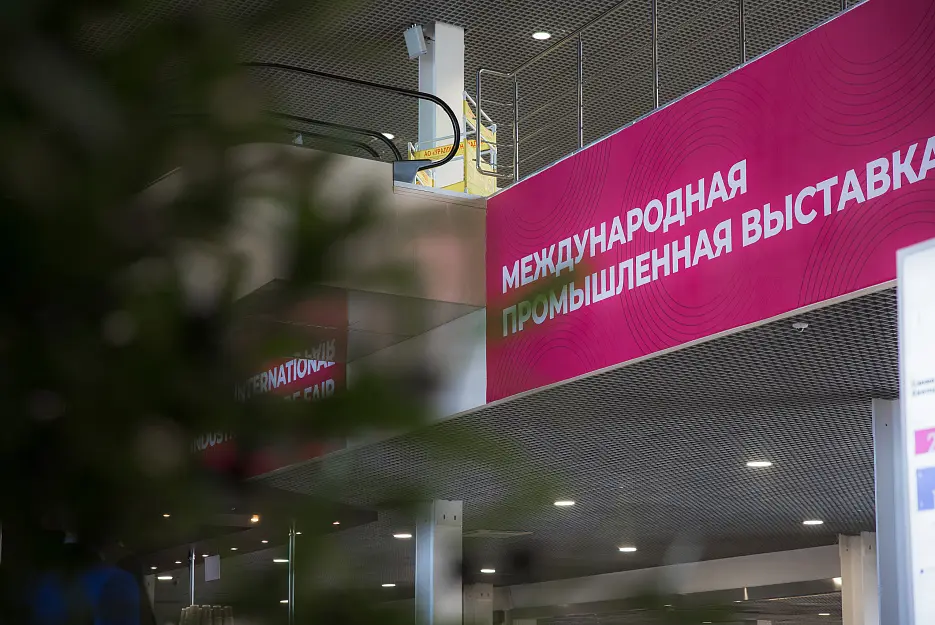 Международная промышленная выставка «ИННОПРОМ-2022»