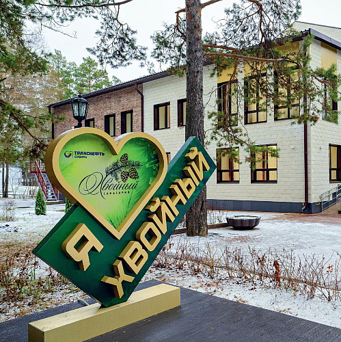 Новая жизнь сибирской здравницы