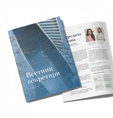 Секрет обаяния