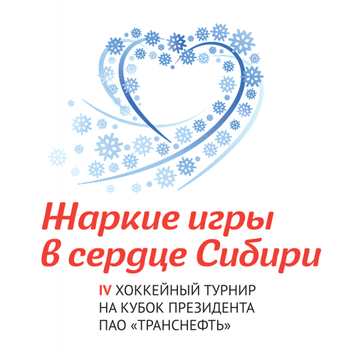 Хоккейная симфония