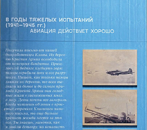 Посвящение в небожители