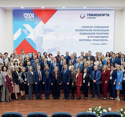 Социальная политика компании в действии