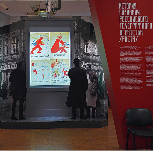 Все гениальное – в РОСТА